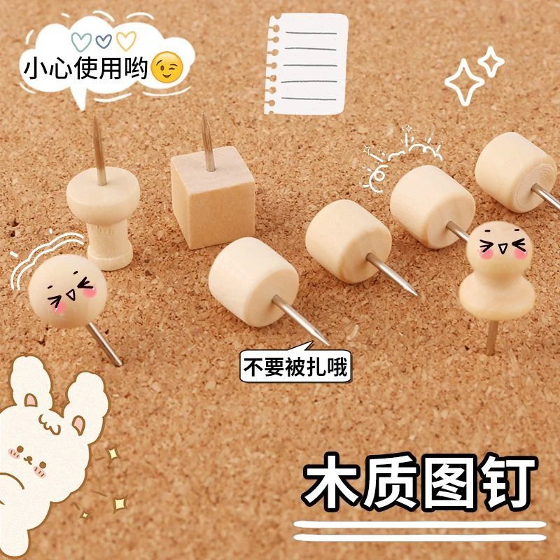 木头图钉原木木质工字钉创意可爱软木板钉子照片墙装饰ins大头钉