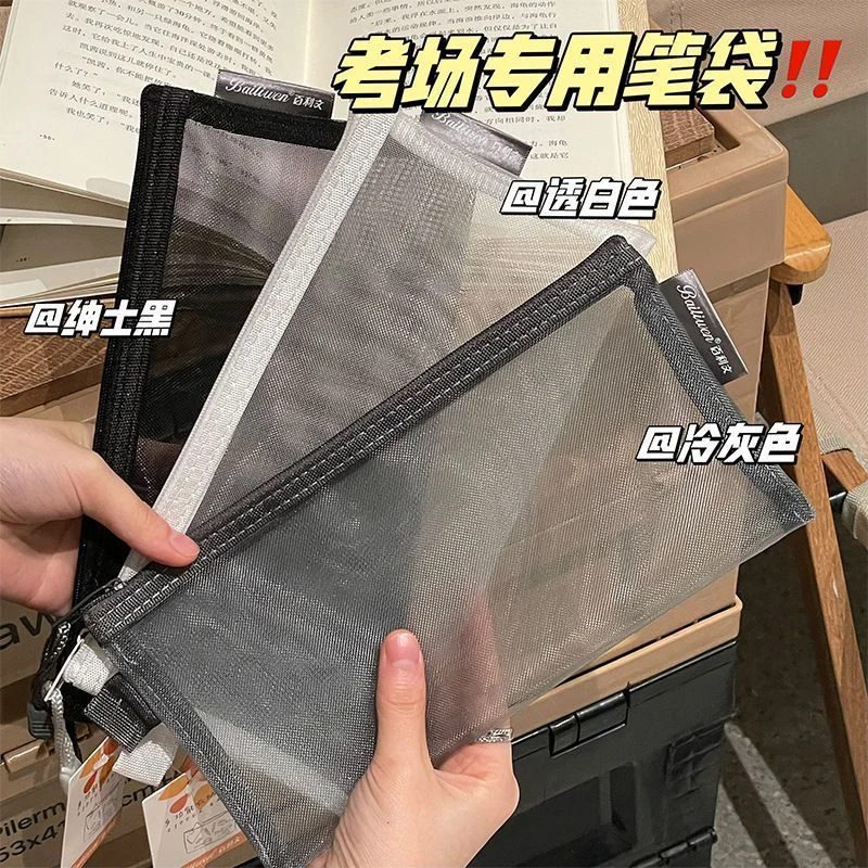 网纱透明大容量笔袋尼龙简约ins韩国男女日系小清新时尚文具可视