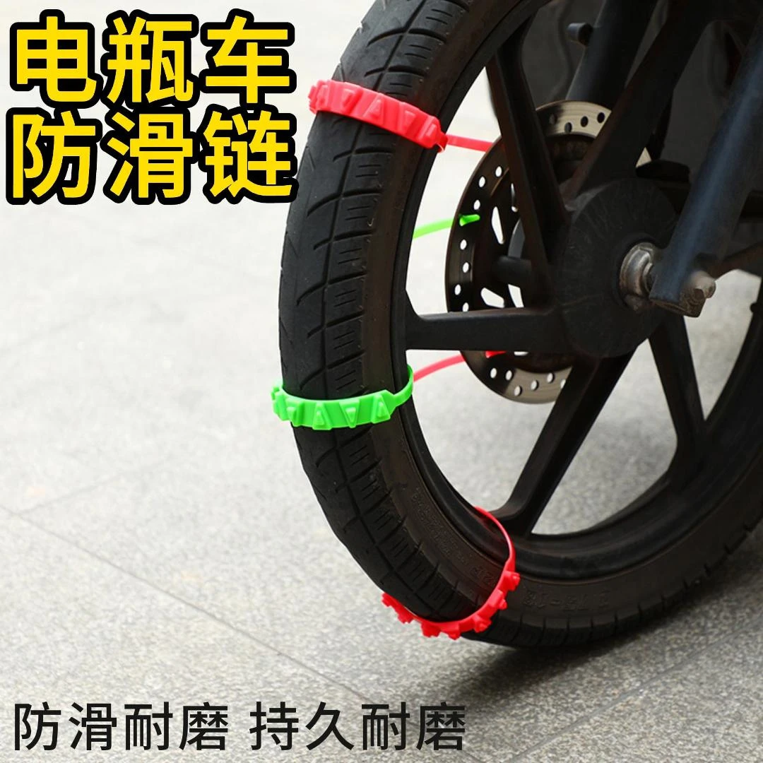 电动车防滑链三轮车摩托车不伤轮胎防滑神器扎带雪地通用型链条