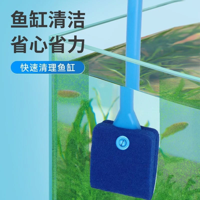 鱼缸刷长柄刷子双面海绵清洁刷工具刷水族箱擦缸除藻清洁用具可爱