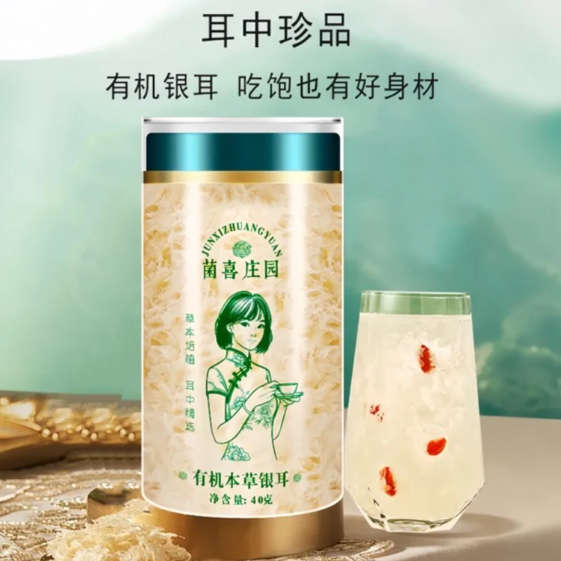 福建古田高山本草银耳优选银耳即食免洗银耳羹40g免洗免煮营养
