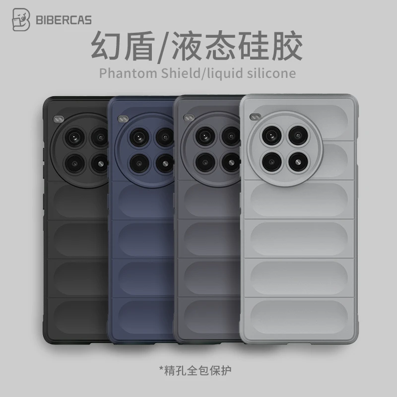 BIBERCAS手机壳硅胶液态适用一加Ace3/Ace5 /13四角防摔保护套HD