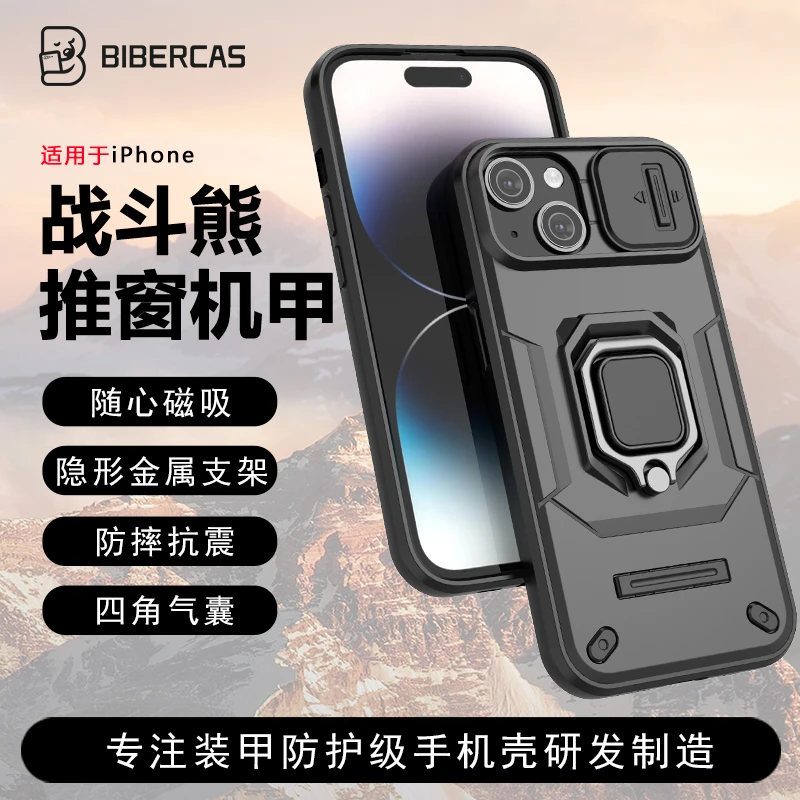 BIBERCAS手机壳适用苹果iPhone15/14/13滑盖防摔便携磁吸套ZDX