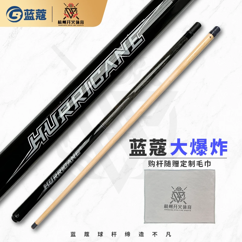 蓝蔻大爆炸冲跳一体冲球杆炸球跳球杆扎杆开球一体杆