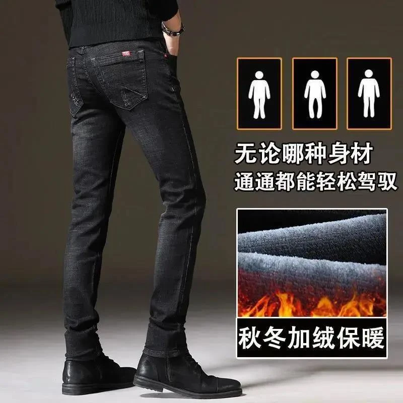 防寒保暖牛仔裤男士冬季加绒加厚弹力修身小脚裤潮流休闲长裤子男