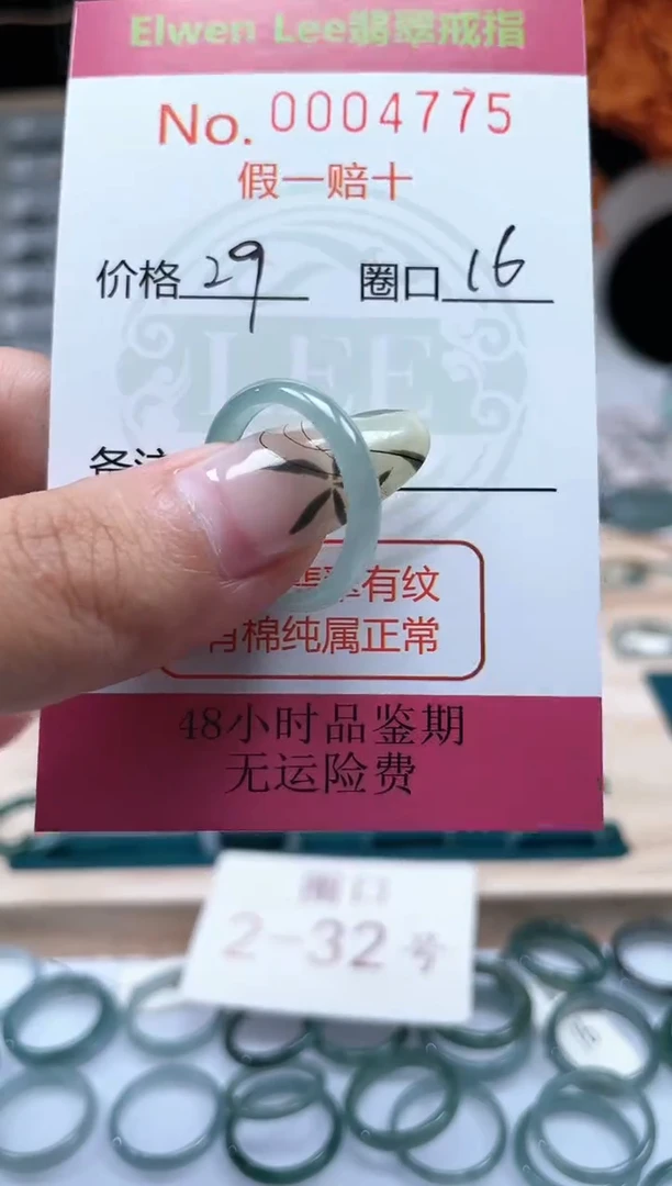 【闪购商品】翡翠戒指未镶嵌00004775