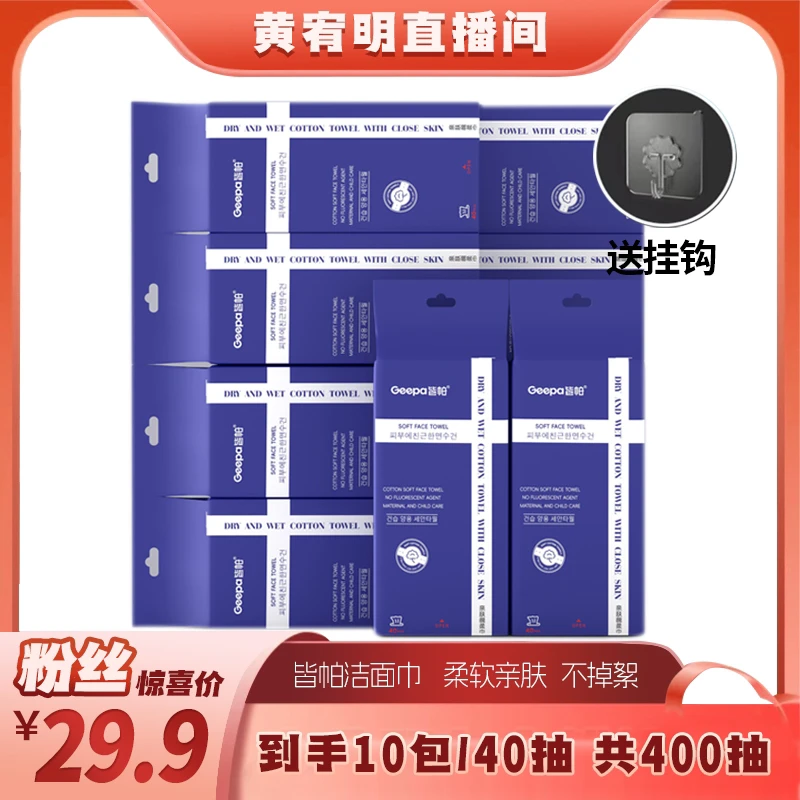 【绝无仅“宥”】皆帕洗脸巾洁面巾加厚美容院洗面擦脸巾洗脸巾