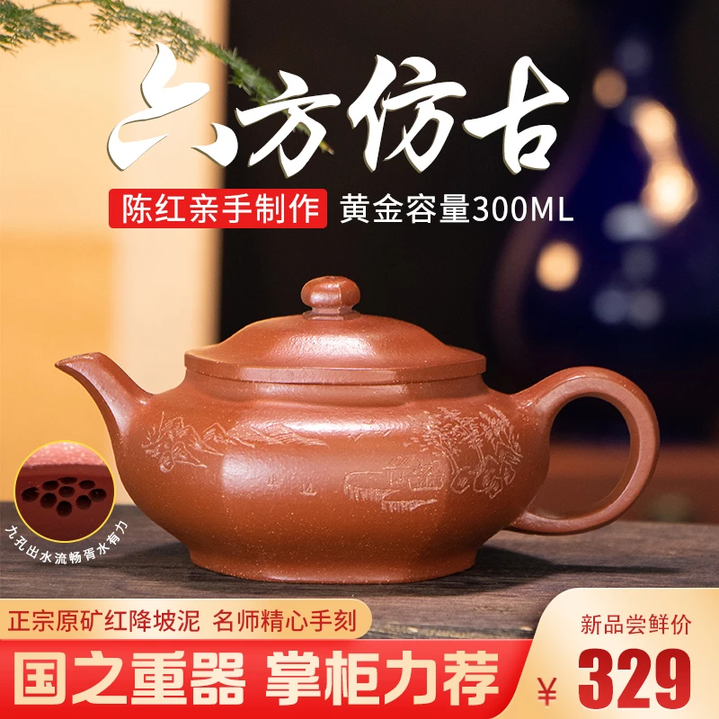 【小柴柴惠民巨献】六方仿古紫砂壶原矿红降坡泥纯手工大容量茶具