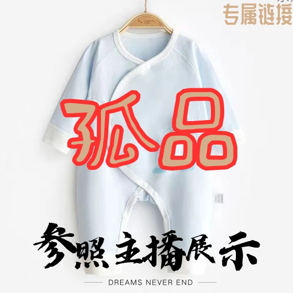 婴装马甲【直播喊号专用】
