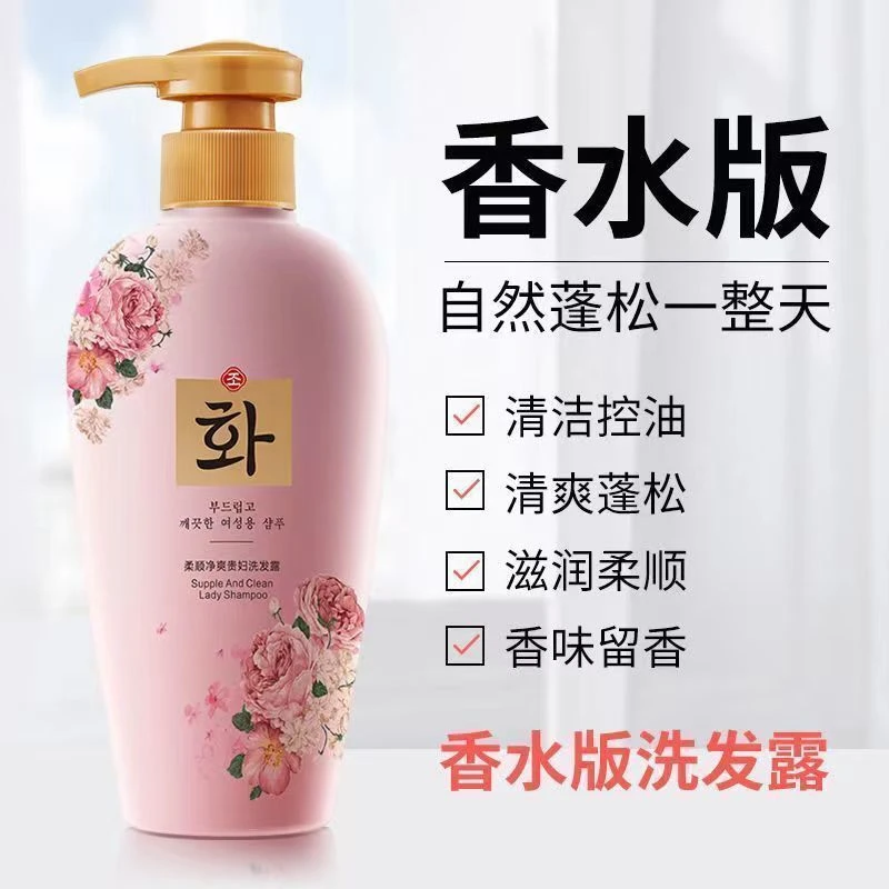 贵妇香氛韩芬柔顺净爽贵妇洗发露500ml洗发水柔顺清爽持久留香