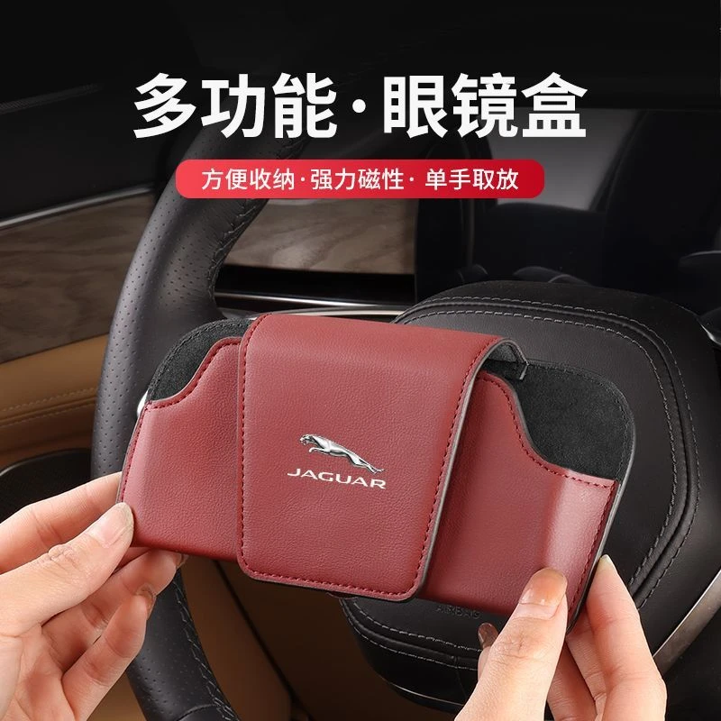 捷豹车载眼镜盒XJL/XFL/XEL/F-PACE/E-PACE内饰改装遮阳板收纳盒