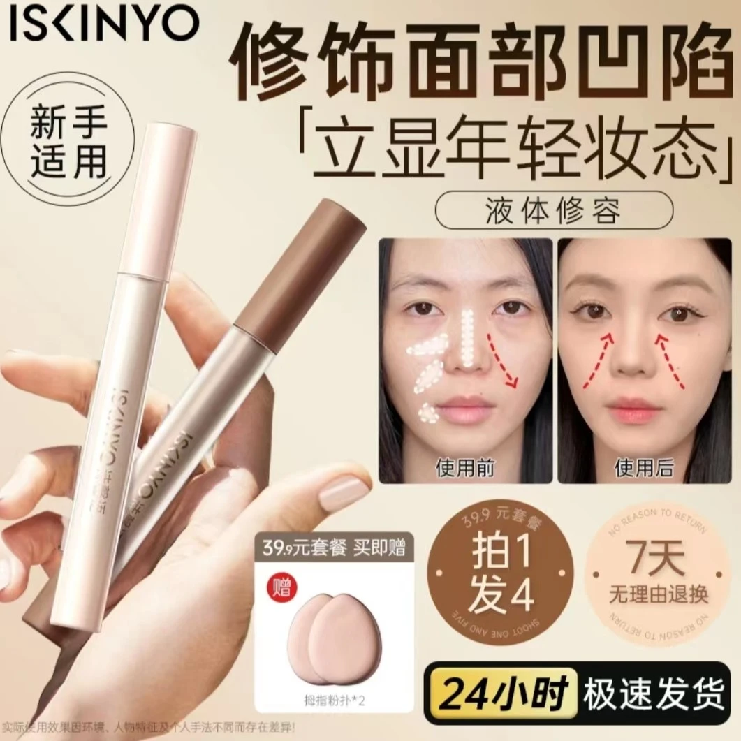 诗馨语哑光高光修容笔阴影提亮面部凹陷鼻影眼影定格修饰泪沟遮瑕