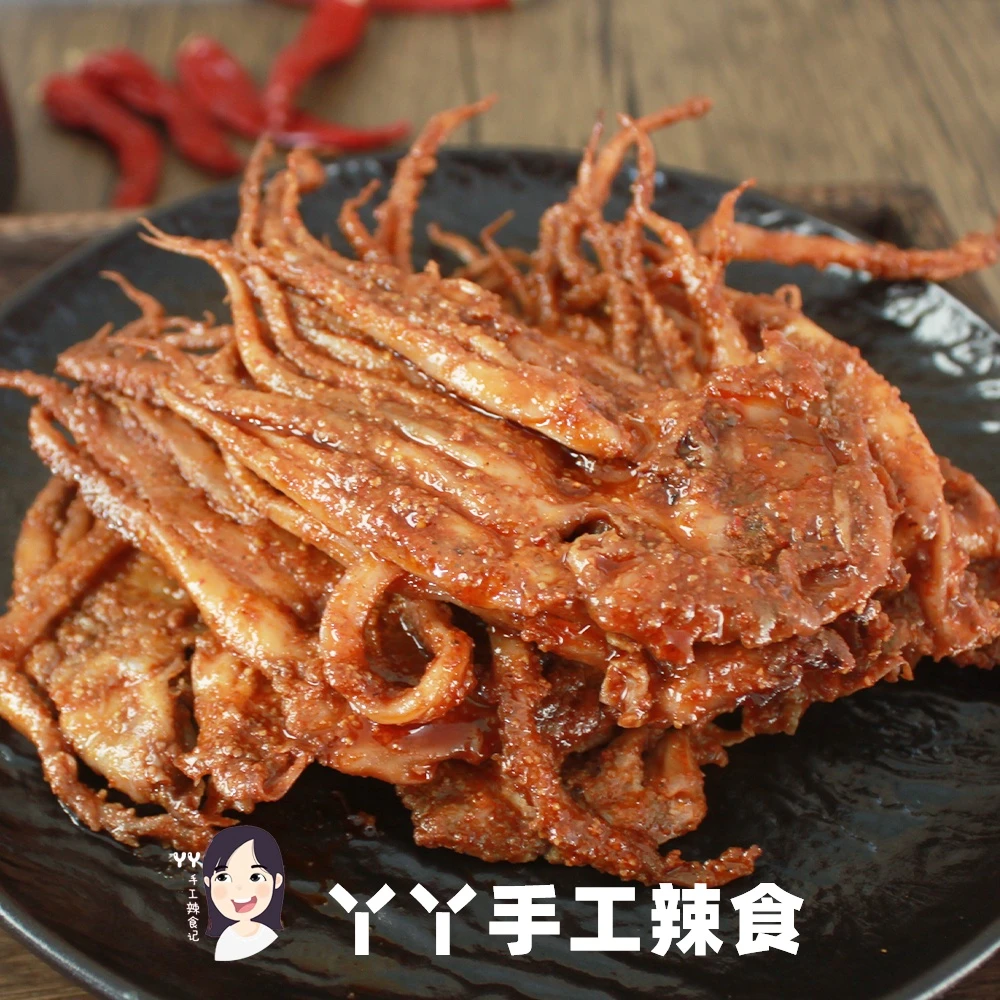 【香辣鱿鱼须95克/袋】丫丫手工辣食记鱿鱼足铁板碳烤烧烤味熟食