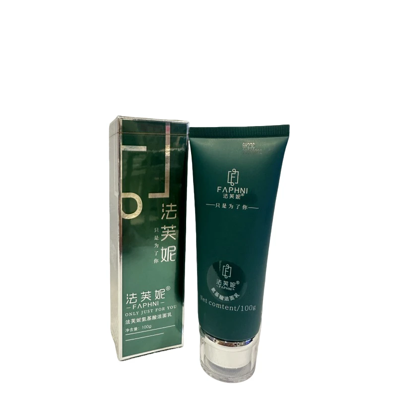 法芙妮氨基酸洁面乳洗卸二合一洗面奶清洁补水