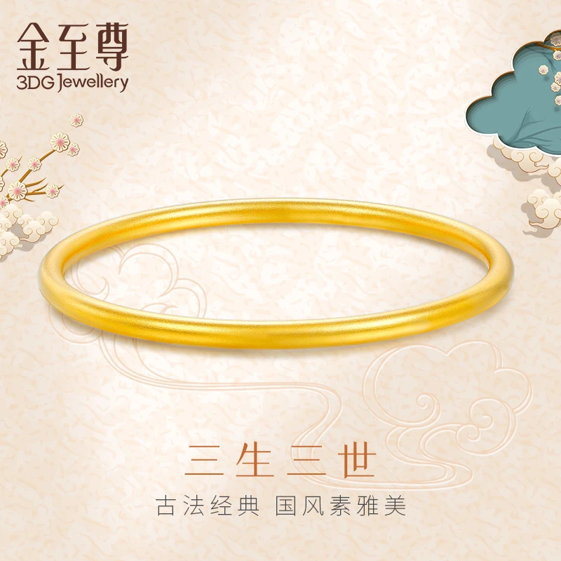 金至尊珠宝古法黄金足金手镯三生三世素圈女士礼物计价K117004821