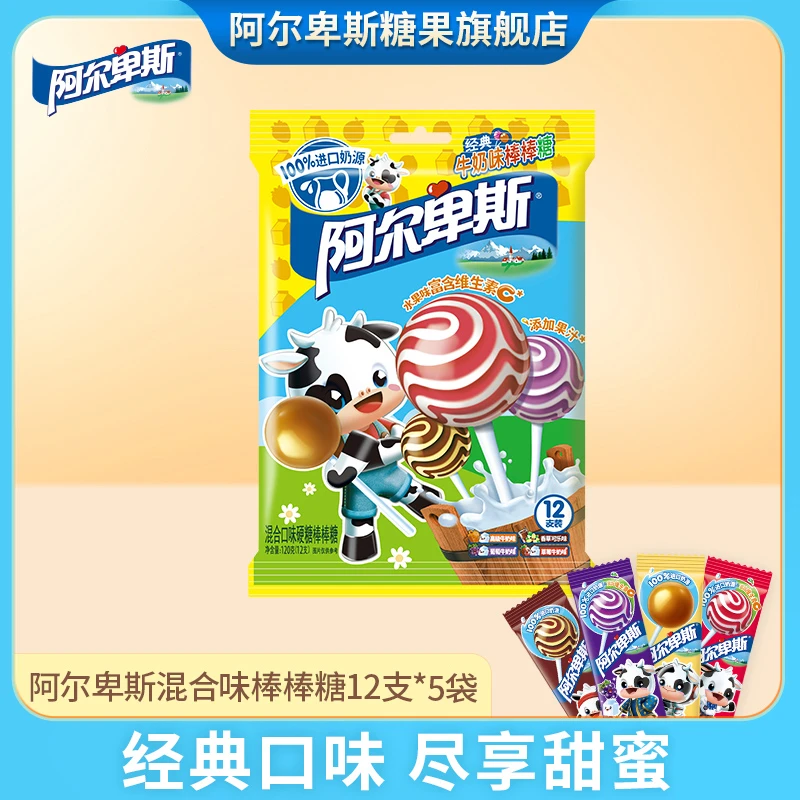 阿尔卑斯经典棒棒糖12支袋装混合水果牛奶味儿童零食节日糖果