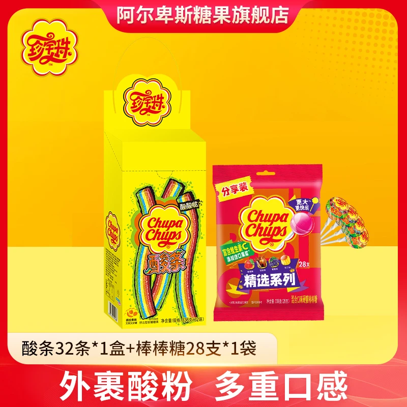 【酸条棒糖组合】珍宝珠酸条32条彩虹软糖棒棒糖28支袋装糖果零食