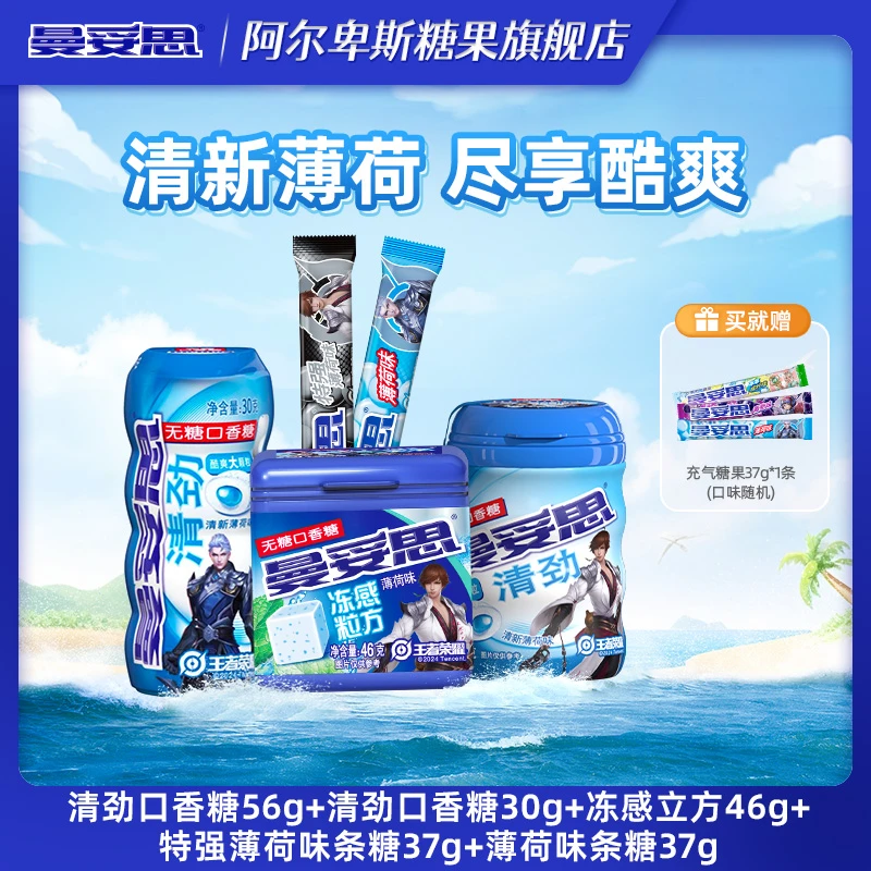 【畅销薄荷系列】曼妥思夹心无糖口香糖充气薄荷味糖果清新口气DR