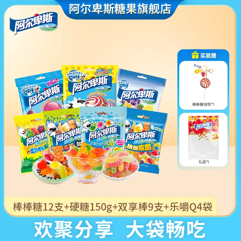 【赠挂饰】阿尔卑斯糖果大礼包624g棒棒糖硬糖多种混合口味糖果DR