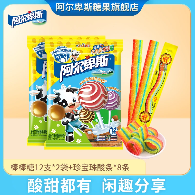 阿尔卑斯混合味棒棒糖24支珍宝珠彩虹酸条8条组合装儿童糖果DR