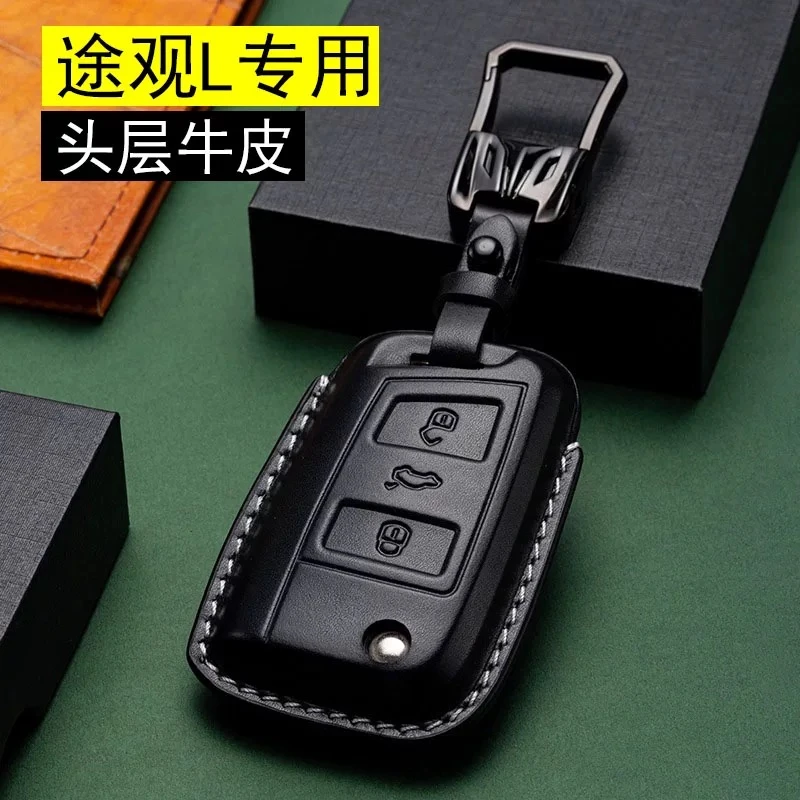 2026款大众途观L钥匙套真皮全包2024款包23新款PRO车用品扣25壳22