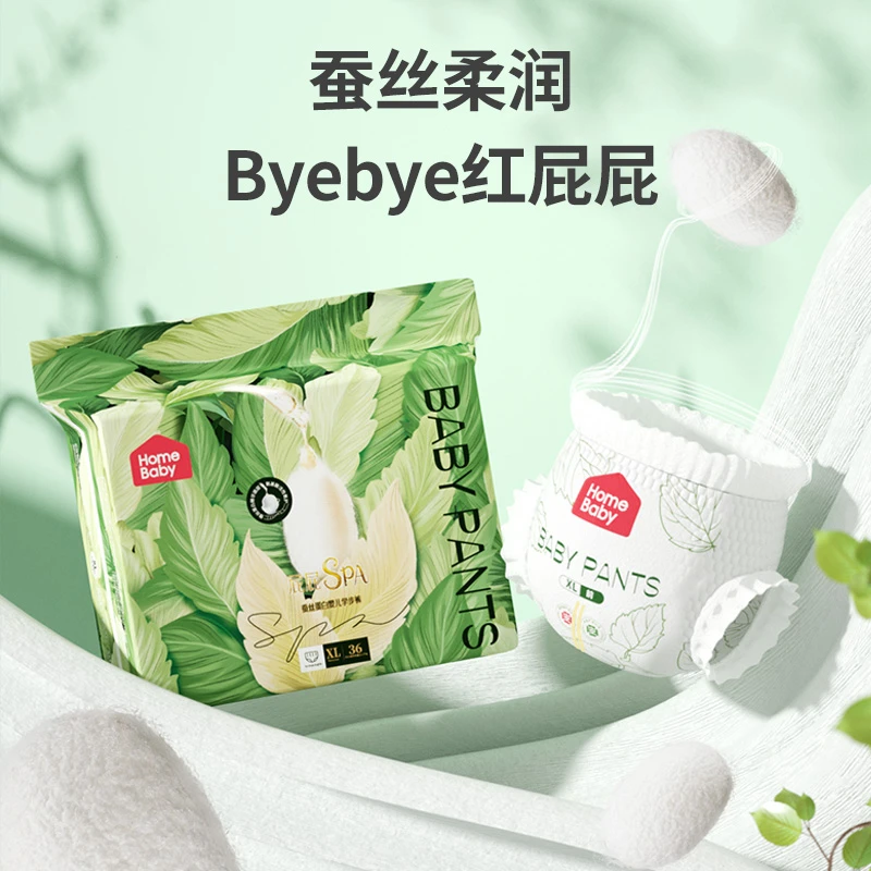 整箱两包家得宝蚕丝蛋白婴儿纸尿裤拉拉裤超薄尿不湿学步裤新生儿