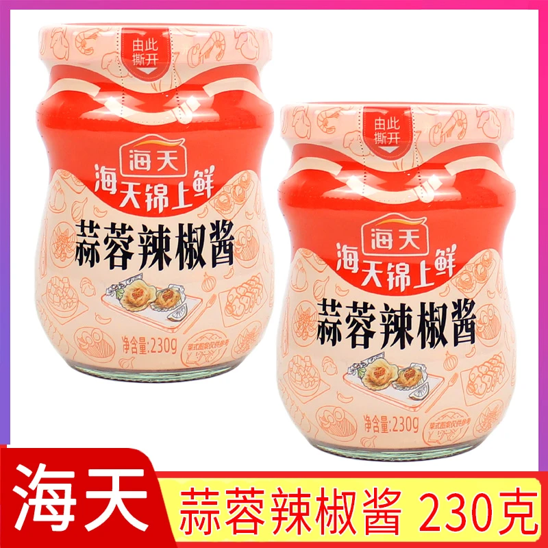 海天 锦上鲜蒜蓉辣椒酱230g*3/10瓶包邮点蘸凉拌炒菜烧烤调味品