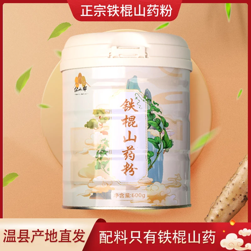 怀山郎焦作温县垆土铁棍山药粉古法正宗营养即食代餐食用山药粉