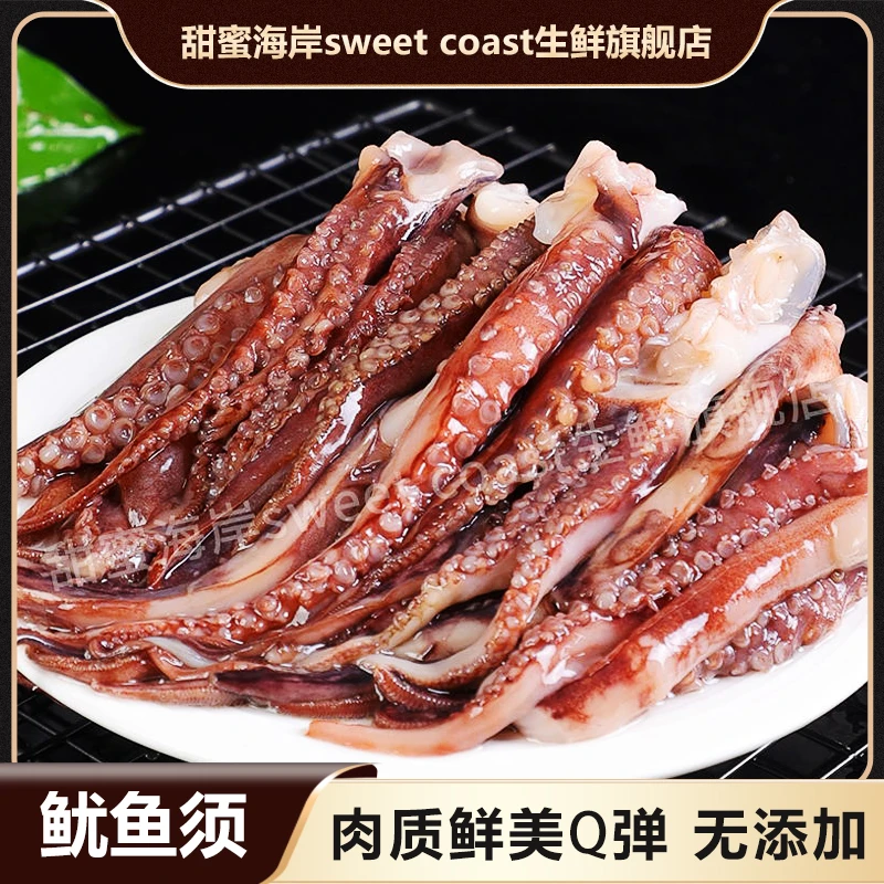 甜蜜海岸sweet coast胖虎家鲜冻鱿鱼须 500克/包*5斤
