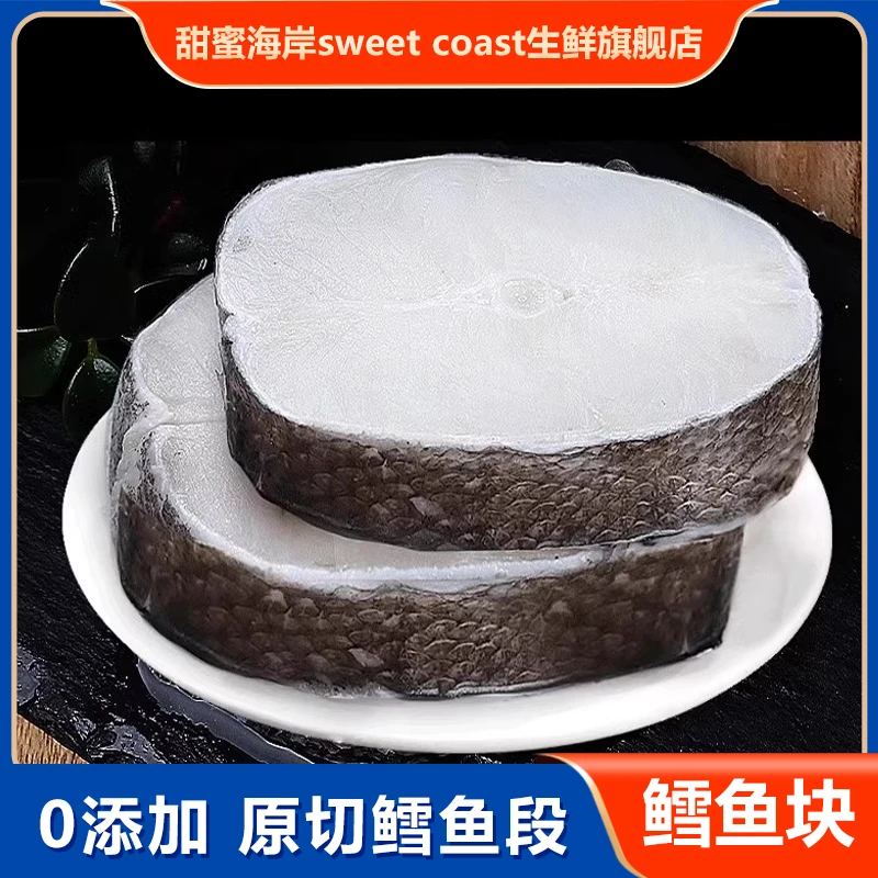 甜蜜海岸sweet coast红豆家野生鳕鱼块厚切鳕鱼肉清蒸辅食400g*6