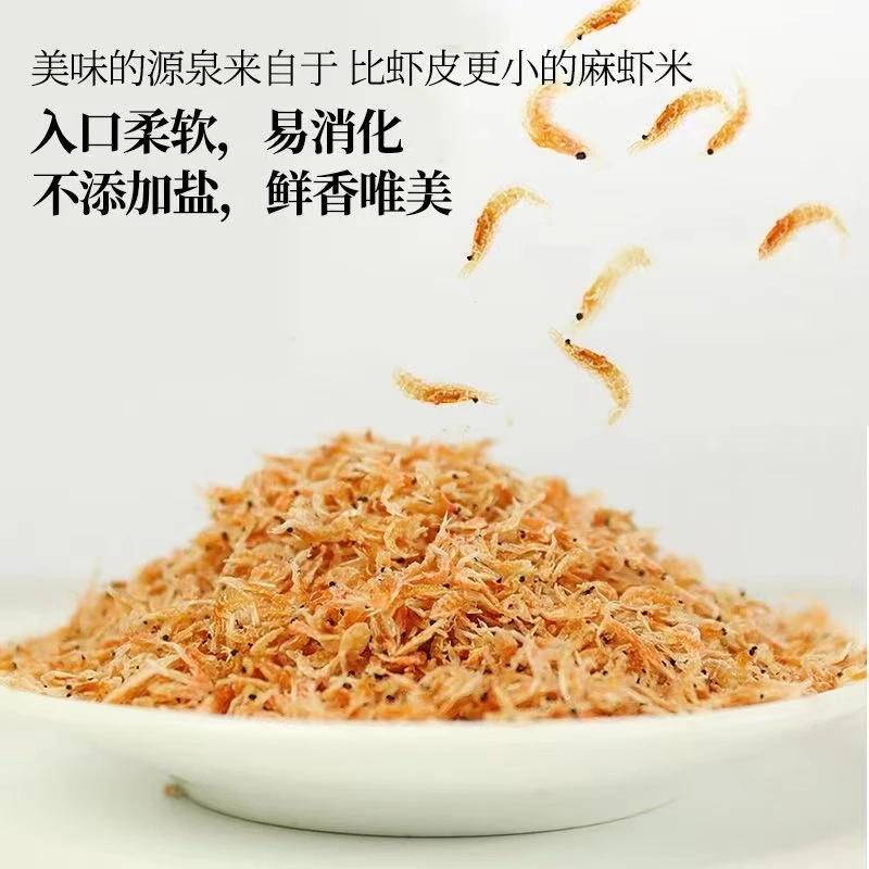 甜蜜海岸sweet coast新鲜带籽虾皮 海鲜干货 50g/包*13包