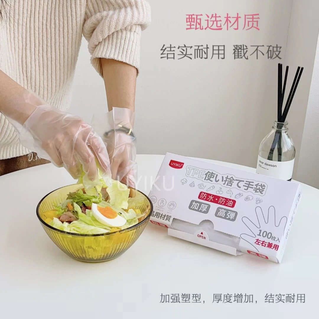 【出口日本】 高弹力食品级TPE 加厚高端手套