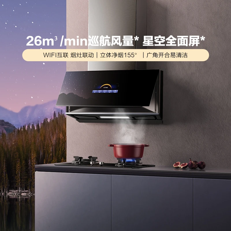 【26/25风量】方太P10.i/P1A.i+THF1A超薄全面屏抽油烟机烟灶套装-