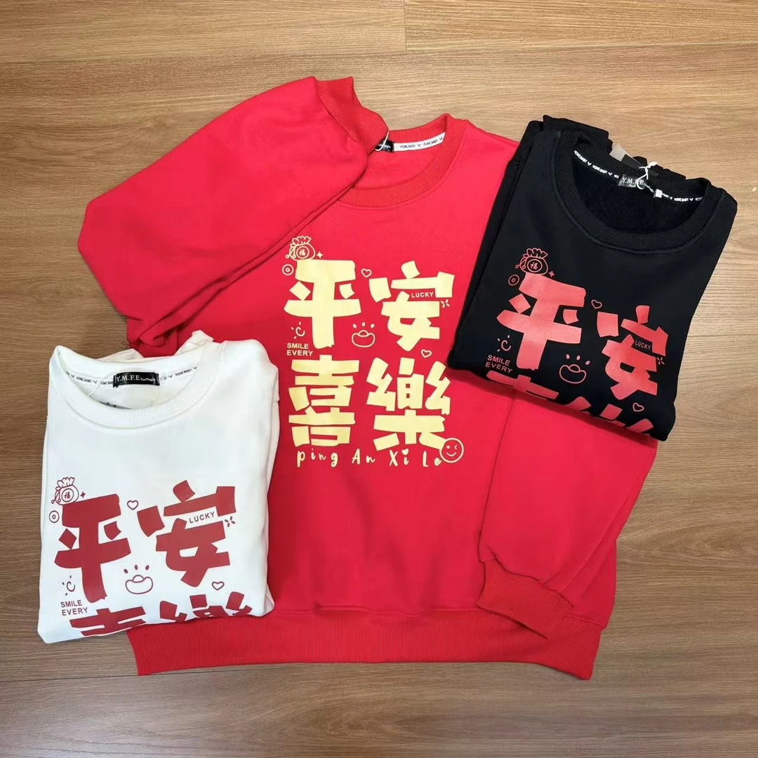 【加绒】冬季新年大码休闲加绒平安喜乐男女加绒卫衣