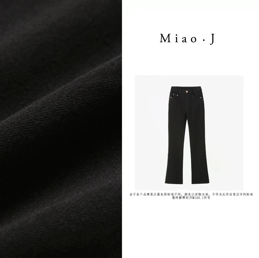 Miao·J莫代er360弹力微喇做旧黑色高腰显瘦牛仔裤GDNZ011