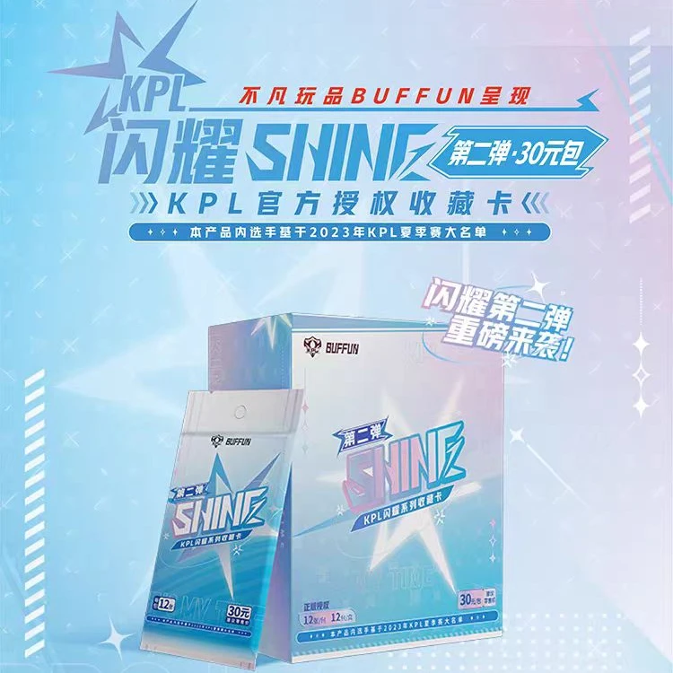 不凡玩品非KPL闪耀系列第二弹30元包拆卡