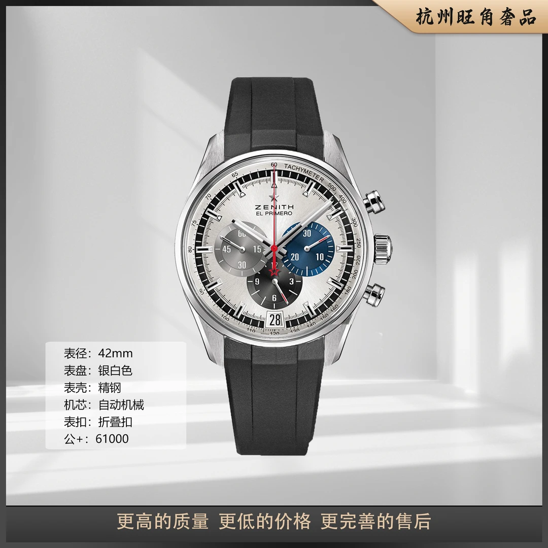 95新 Zenith/真力时 旗舰系列03.2040.400/69.C494自动机械男表