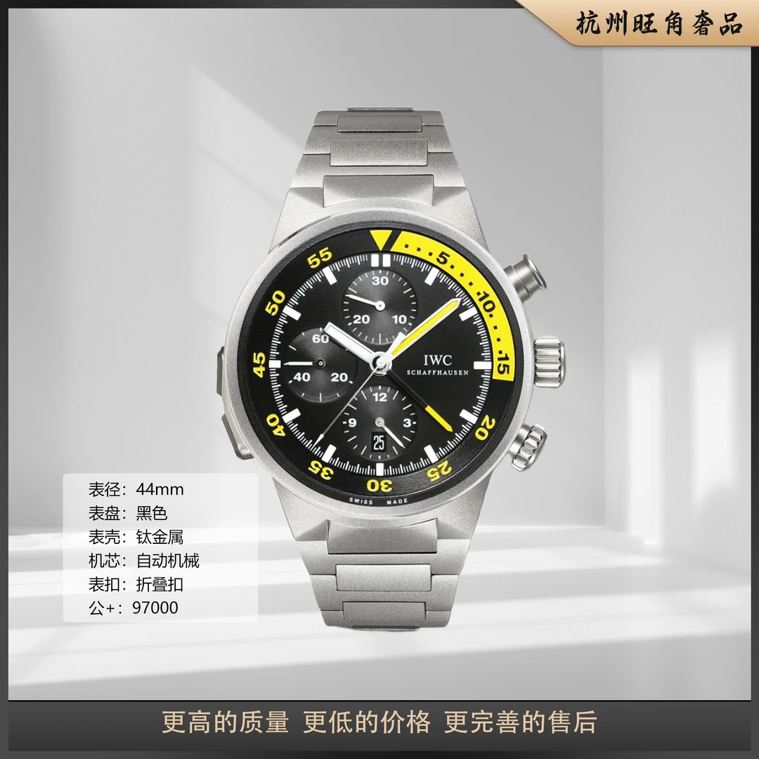 99新 IWC/万国 GST海洋时计IW372301自动机械男表44mm钛金属