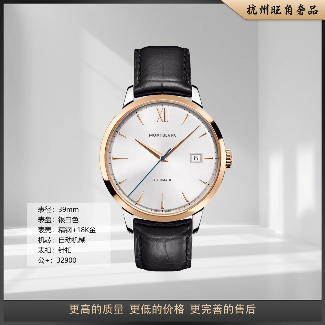 95新 Montblanc/万宝龙 HERITAGE SPIRIT系列U0111624机械男表