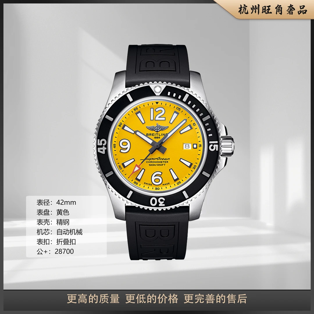 95新 BREITLING/百年灵 超级海洋A17366D71I1S1自动机械男表42mm