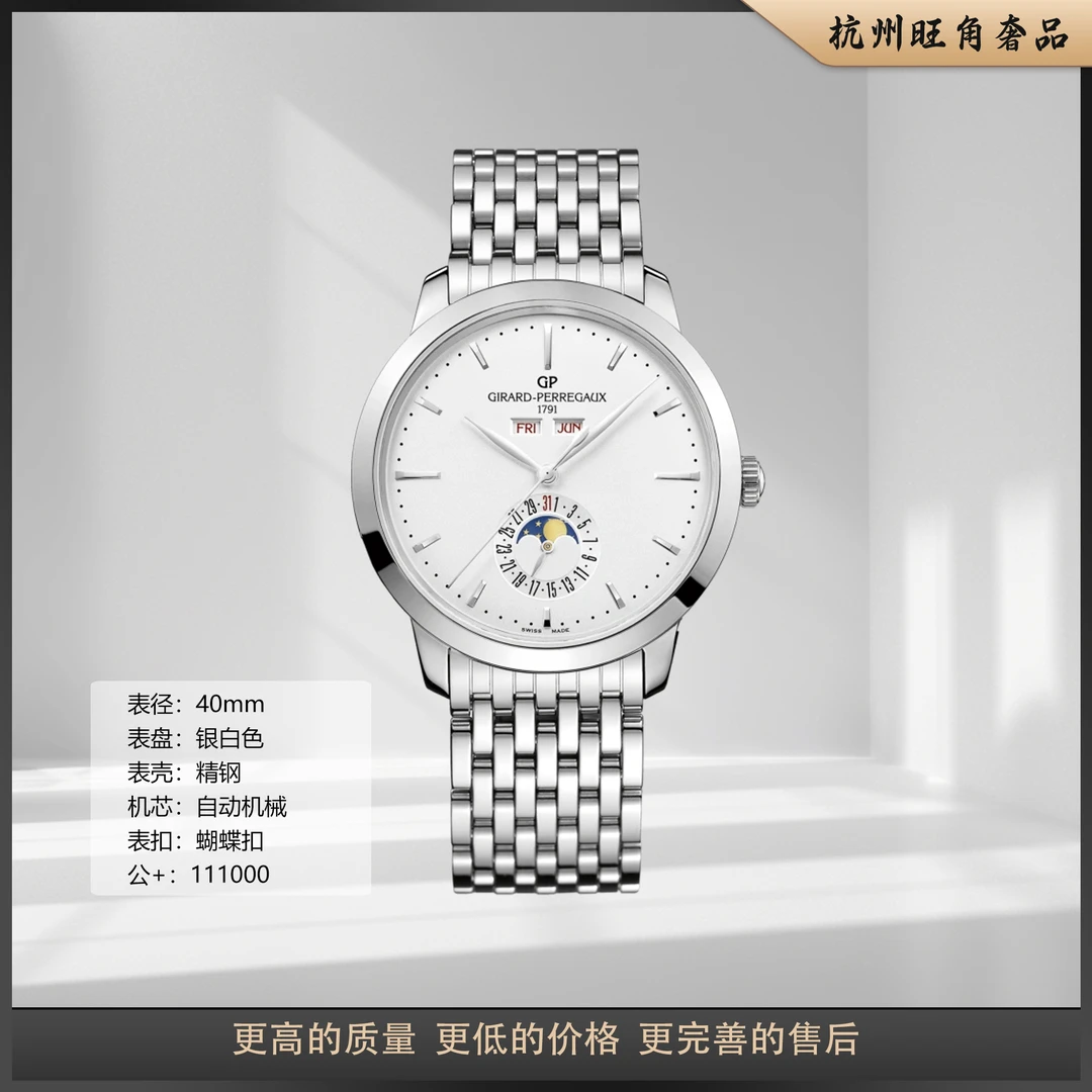 95新 Girard- Perregaux/芝柏表 1966系列49535-11-131-11A男表