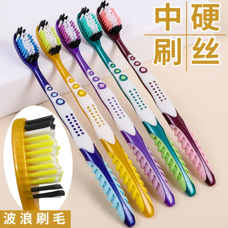 硬毛牙刷大头去烟渍去牙渍美白牙齿成人牙刷软毛家庭装组合批发