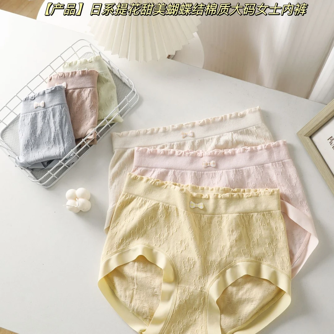 4条装日系提花甜美蝴蝶结棉质大码内裤女舒适透气中高腰三角裤