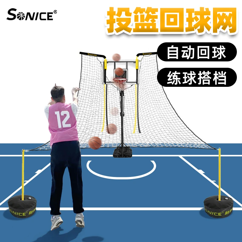 舒奈斯投篮回球网训练器陪练不捡球三分球回球器篮球训练辅助器材