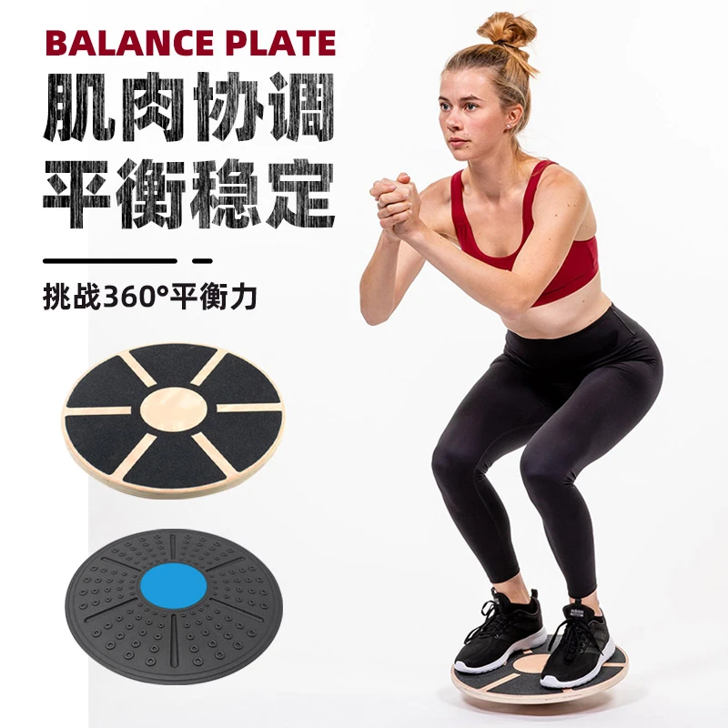 平衡板瑜伽健身核心力量身体协调性训练足球篮球脚踝训练器材