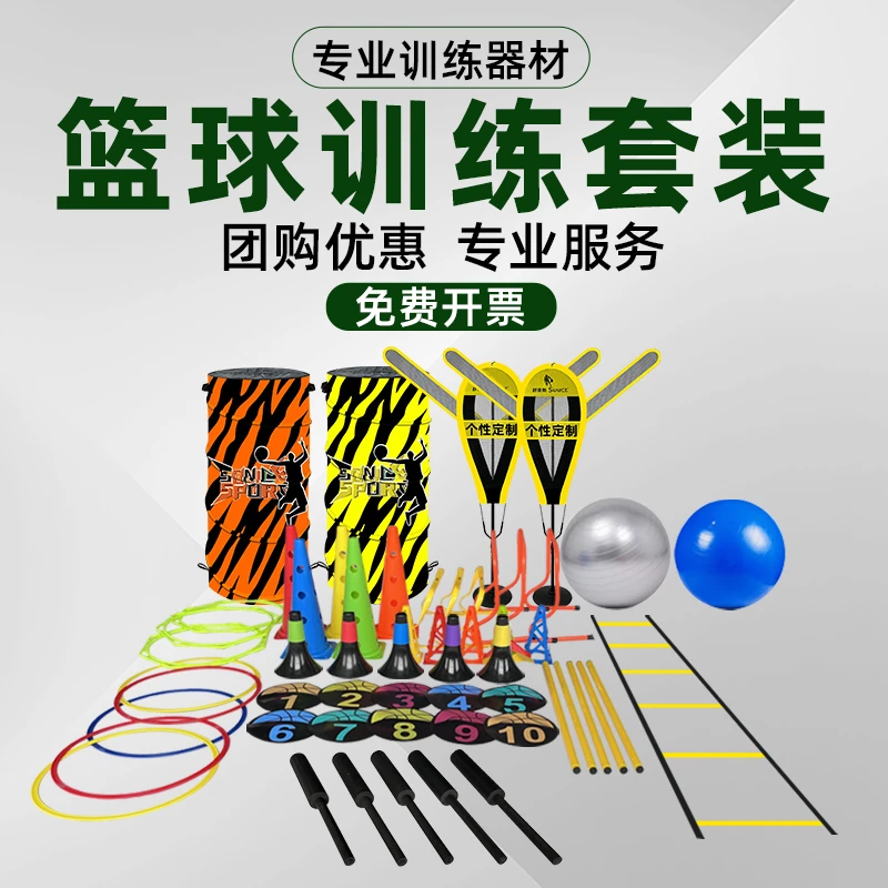 篮球训练辅助器材障碍物道具锥形标志桶盘碟中考足球绕杆雪糕筒