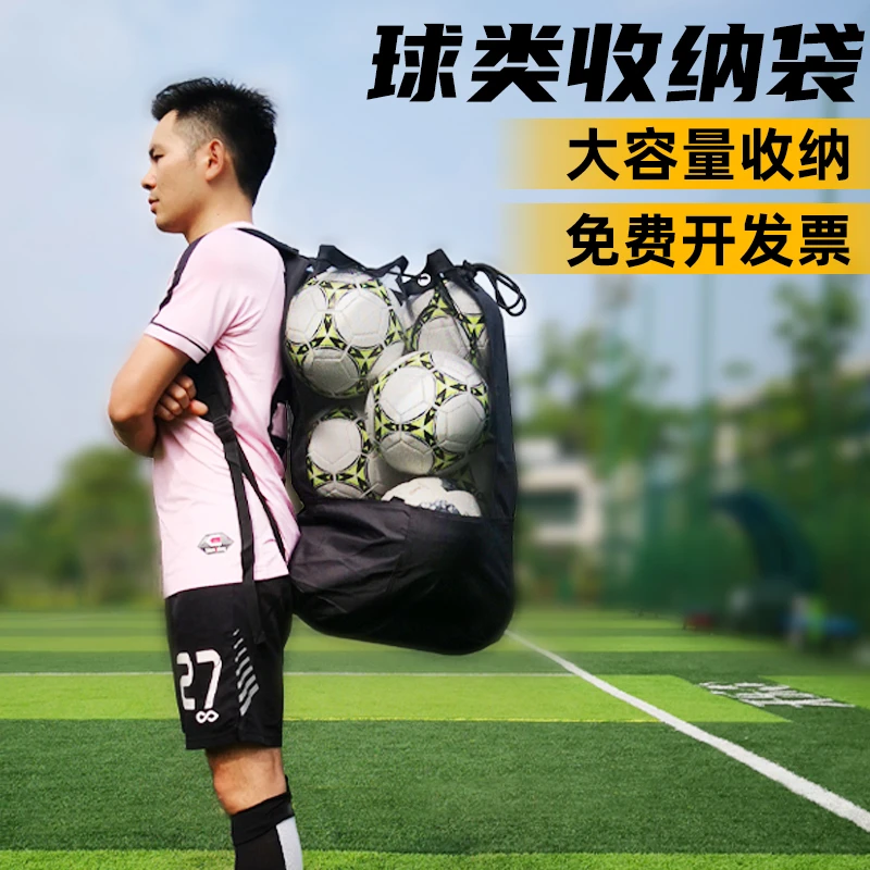 足球大球袋篮球装球包大容量球类收纳网兜包单肩双肩大号收纳球包