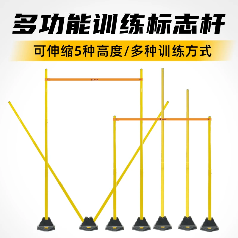 舒奈斯标志杆足球篮球训练多功能三孔底座障碍杆绕杆中考体育器材