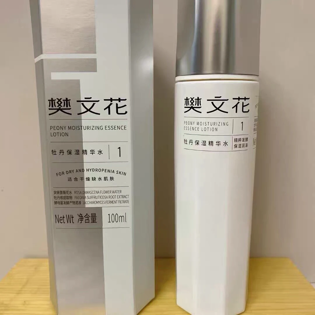 樊文花1号牡丹保湿精华水100ml补水保湿爽肤水干性肤质精华水