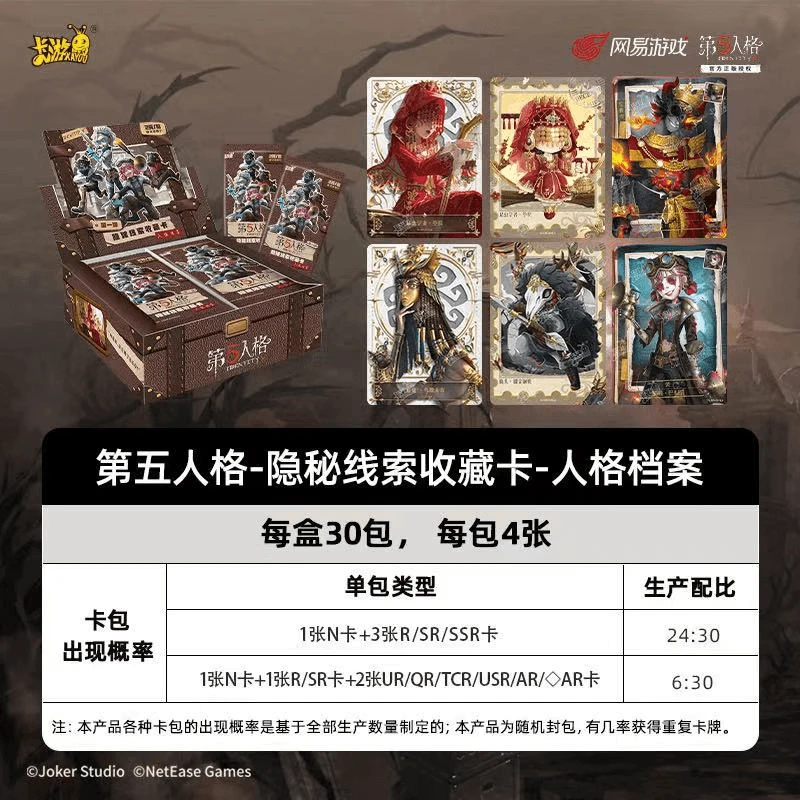 卡游【无CD叠叠】第五人格-魔法-潮玩盲盒-角色-卡牌